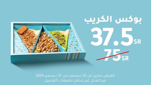Crepe Box Offer